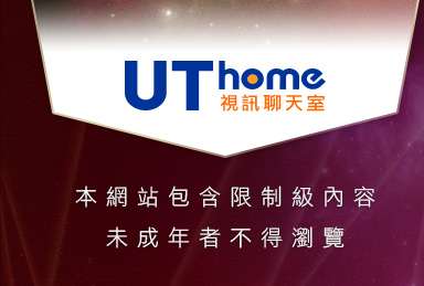 小老鼠咆哮論壇本網站包含限制級內容，未成年不得瀏覽